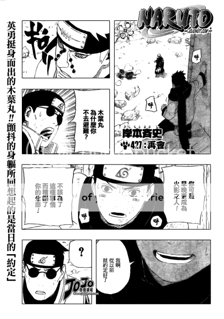 海贼王525 猎人290 名字 火影427 死神337 光速侠309 r221
